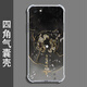 喬尼亞士 馬到成功適用蘋(píng)果6手機殼時(shí)尚iphone6s/plus四角防摔氣囊殼鏡頭全包硅膠新款2025馬年復古風(fēng) 透明-成功馬黑【單殼】 蘋(píng)果6