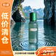 海藍之謎（LA MER）平衡修護精萃水50ml 舒緩控油【臨期清倉】