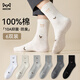 貓人男士襪子男秋冬季100%純棉中筒襪抗菌防臭吸汗運動(dòng)籃球襪25年新品