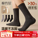 棉竹屋襪子男秋冬保暖25年新款羊毛中筒襪10A抗菌防臭吸汗無(wú)骨長(cháng)筒襪4雙