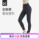 Keep 速干彈力高腰提臀女子運動(dòng)瑜伽褲健身褲緊身顯瘦12499 經(jīng)典黑 L 
