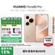 華為（HUAWEI）Pura 80 Pro智能手機 國家補貼 一英寸主攝個(gè)性色卡 超聚光微距長(cháng)焦【華為官方授權 順豐速發(fā)】 釉金 12GB+512GB 官方標配