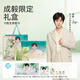 潔玉【成毅同款】YI路生輝套巾禮盒限定款1浴巾2毛巾?贈代言人周邊