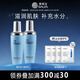 賽萊拉暨南生物青春奇肌組合護膚品化妝品，【新老包裝隨機發(fā)】 水+乳