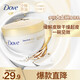 多芬身體乳300ml 大金碗滋養保濕持久留香男士女士秋冬潤膚