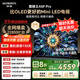 創(chuàng  )維電視黑騎士A5F Pro 電視75英寸QD-Mini LED 極黑不反光游戲液晶家電平板電視機國家補貼a5f+升級款