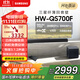三星（SAMSUNG）HW-QS700F/XZ杜比全景聲 回音壁 家庭影院 無(wú)線(xiàn)低音炮 藍牙 投影儀游戲電視音響音箱 智能APP操控