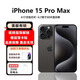 Apple蘋(píng)果 Apple蘋(píng)果iPhone 15Pro max 5G全新美版手機全網(wǎng)通 15Promax 黑色 鈦金屬6.7寸 256G美版有鎖+開(kāi)孔 雙卡咨詢(xún)客服