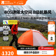 牧高笛（MOBIGARDEN）冷山風(fēng)翼UL2 N40 戶(hù)外露營(yíng)防風(fēng)防雪超輕高海拔徒步帳篷 日照金山橙/冷山風(fēng)翼UL2  N40