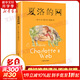 【團(tuán)購(gòu)優(yōu)惠中英文任選】夏洛的網(wǎng)  Charlotte's Web 上海譯文出版社 懷特經(jīng)典三部曲 夏洛特的網(wǎng) 三年級(jí)推薦課外閱讀書(shū) 英文原版 彩圖少兒英語(yǔ)進(jìn)口原版 英國(guó)企鵝出版集團(tuán) 【中文版】夏洛的網(wǎng)