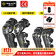 速萊特摩托車(chē)護膝護肘CE2級碳纖維機車(chē)騎行防摔耐磨護具越野騎士護腿 【護膝護肘】碳纖維/快拆扣