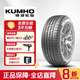 錦湖城市SUV 運動(dòng)操控型輪胎 KL33 225/55R18 98H 歐藍德/起亞KX5