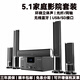 UKYK柏林之聲家庭影院環(huán)繞音響家用客廳電視K歌大功率重低音炮電腦藍牙音箱 5.1家庭影院 8寸5.1套裝