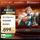 KOORUI科睿27英寸2K275Hz高刷Fast IPS硬件低藍光 HDR400認證 10bit廣色域1ms電競游戲240Hz顯示器X7 PRO