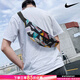 耐克（NIKE）男包女包 25新款斜挎包跑步訓練健身包騎行腰包運動(dòng)休閑包胸包 新到貨/潮流斜挎包 MISC