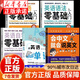 英語(yǔ)語(yǔ)法從入門(mén)到精通 英語(yǔ)學(xué)習神器 正版零基礎學(xué)好英語(yǔ)語(yǔ)法從零開(kāi)始學(xué)英語(yǔ)語(yǔ)法零基礎入門(mén)自學(xué)書(shū)初中 【5冊】英文+單詞+語(yǔ)法+口語(yǔ)+自學(xué) 正版