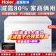 海爾（Haier）300升減霜商用家用冰柜 商用大容量冷藏柜冷凍柜兩用冰柜家用小型冰箱大冷柜以舊換新300GHP 減霜80% BC/BD-300GHP 300L