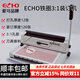 ECHO愛(ài)可 鐵圈裝訂機 雙線(xiàn)圈打孔機 掛歷臺歷文本合同標書(shū) 輕松打孔W12M W12鐵圈裝訂機-白色-12張