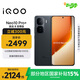 vivo iQOO Neo10 Pro+ 12GB+256GB 疾影黑 驍龍8至尊版 2K Q10珠峰屏 國(guó)家補(bǔ)貼 學(xué)生 游戲  電競(jìng)手機(jī) 