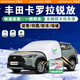 京致享豐田汽車(chē)前風(fēng)擋雪擋罩遮雪擋風(fēng)玻璃罩防雪防霜凍罩冬季車(chē)衣半罩 適用豐田卡羅拉銳放【棉被加厚款/防水】 遮雪擋車(chē)衣半罩前擋風(fēng)玻璃罩