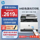 惠普 183fw/3303fdw/m479fdw/4301fdw A4彩色激光打印機一體機自動(dòng)雙面復印掃描傳真 手機無(wú)線(xiàn)大型辦公 3303fdw【無(wú)線(xiàn)四合一+自動(dòng)雙面打印復印掃描】 套餐五：標配+大容