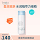 Freeplus芙麗芳絲水爽膚水130ml女男士【老包裝】 130ml柔潤型