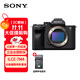 索尼（SONY）ILCE-7M4/A7M4 全畫(huà)幅微單相機 五軸防抖 4K視頻直播相機錄制 a7m4 A7M4充電器套裝