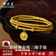 周大生黃金手鏈足金黃財神金珠三圈手串純金送女友送老婆生日禮物女 金重約7.2g