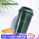 星巴克（Starbucks）墨綠色金邊款不銹鋼保溫保冷杯384ml咖啡杯隨行車(chē)載杯子生日禮物