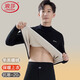浪莎中高領(lǐng)保暖上衣男新品加絨加厚打底修身線(xiàn)衣防寒內衣秋衣男