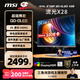 微星（MSI）27英寸2K280Hz QD-OLED顯示器 0.03ms(GTG) HDR400游戲電競顯示屏MAG 271QP QD-OLED X28流光X28