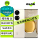 華為P50Pro p50pro華為手機 麒麟9000旗艦芯片 國行全網(wǎng)通 鴻蒙OS 二手手機 可可茶金 8GB+256GB 驍龍版（精選電池效率100%） 99新