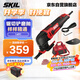 SKIL  萬(wàn)用寶1491木工多功能機切割機打磨拋光機電鋸電鏟五金電動(dòng)工具