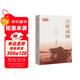 百煉成鋼（初心如磐、使命如山、歷經(jīng)磨練、風(fēng)華正茂）