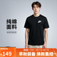 耐克(NIKE)春夏男短袖T恤 純棉 運動(dòng)休閑 經(jīng)典簡(jiǎn)約 AR4999-013 黑色L