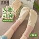 雪茜曼睡覺(jué)穿的襪子男艾草睡眠襪女秋季空調(diào)襪防凍腳地板保暖襪套月子襪