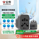 公牛（BULL）國標(biāo)澳標(biāo)旅行插座/轉(zhuǎn)換插頭電源轉(zhuǎn)換器插座/適用內(nèi)地大陸/澳大利亞/新西蘭 無開關(guān) GN-L11