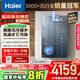 海爾（Haier）【麥浪K70SMAX無冷凝水】16升家用燃?xì)鉄崴魈烊粴庖患?jí)能效 恒溫大水量 國家補(bǔ)貼20% 下置風(fēng)機(jī)