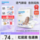 好之【品牌直供 安心品質(zhì)】超薄全能超市同款紙尿褲M(mǎn)78片【6-11kg】