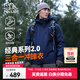 伯希和（Pelliot）【經(jīng)典2.0】山野沖鋒衣三合一男女外套秋冬戶(hù)外抓絨防水登山服 【男款】藏藍色/兩件套 XXL 女136-145斤男170-185
