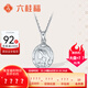 六桂福珠寶鉑金項(xiàng)鏈女PT950吊墜白金鎖骨鏈人魚公主復(fù)古送女生日禮物 4.0g【可代寫賀卡+刻字】