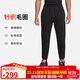 Jordan男子喬丹運動(dòng)褲 法式毛圈 針織束腳長(cháng)褲FV7280-010黑2XL