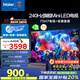 海爾（Haier）【山茶花系列】包安裝版【固定掛架送裝一體】75H7 75英寸640分區MiniLED智能4K電視6+64G 240Hz