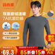 宜而爽【7A抗菌水柔棉】男士上衣半高領(lǐng)秋衣防螨保暖內衣男單件
