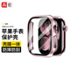 兵宏【銷(xiāo)量5千+】適用apple watch s11/s10保護殼膜一體iwatch9/8蘋(píng)果手表保護殼套保護膜全屏46/42mm 殼膜一體丨玫瑰金 iwatch 10/11【42mm表盤(pán)】