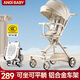 ANGI BABY嬰兒車(chē)可坐可躺嬰兒推車(chē)輕便折疊溜娃神車(chē)雙向高景觀(guān)遛娃神器推車(chē) 香檳色【六重避震+雙向推行】 2025新款旅行車(chē)溜娃神器推車(chē)