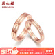 周六福（ZLF） 18K金戒指女彩金閉口戒指情侶對戒送女生紀念日 14號 -女戒