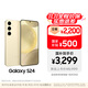 三星【價保11.11】Samsung Galaxy S24 AI手機 第三代驍龍8 拍照手機 12GB+256GB 淺珀黃 國家補貼