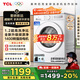 TCL超旋風(fēng)10公斤變頻滾筒洗衣機全自動(dòng)家用超薄1400轉1.2洗凈比懶人一鍵洗以舊換新國家補貼G100V3R-B