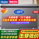 海爾（Haier）【零下35度】速凍超低溫冰柜家用無(wú)需除霜300升以上全冷凍柜新一級能效省電商用大容量臥式冷柜 300升 旗艦款【-35℃免除霜鋼板內膽+多重除菌】